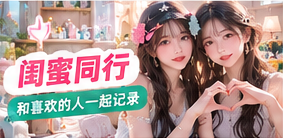 朋友共同拍摄生活主题